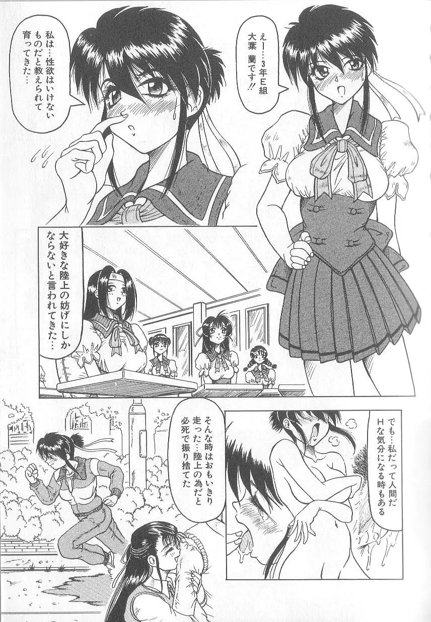姫ごと倶楽部 Page.109