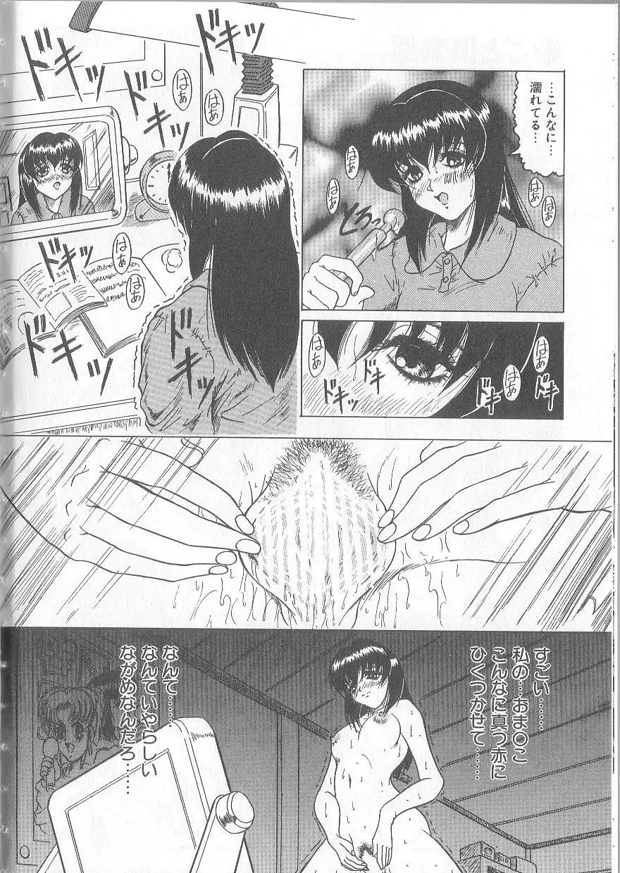 姫ごと倶楽部 Page.12