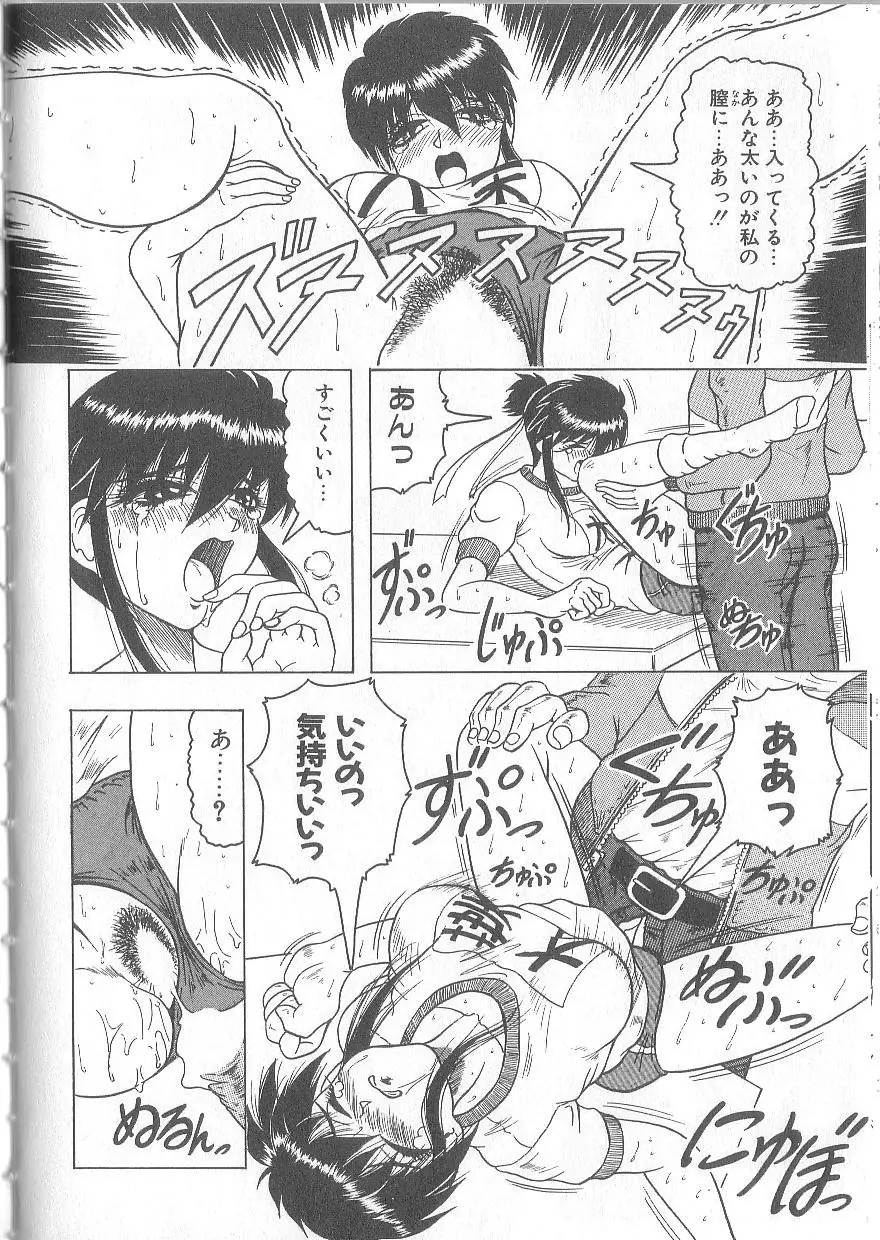 姫ごと倶楽部 Page.120
