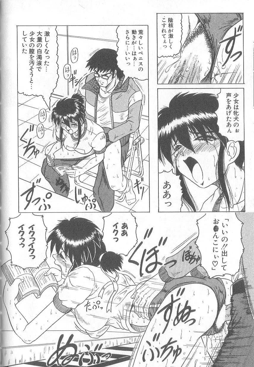 姫ごと倶楽部 Page.122