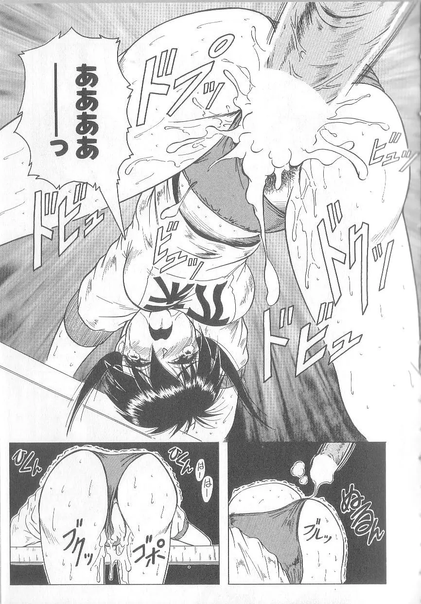 姫ごと倶楽部 Page.123