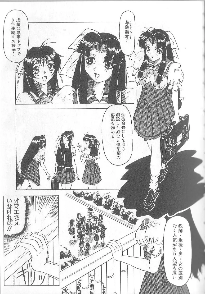 姫ごと倶楽部 Page.127