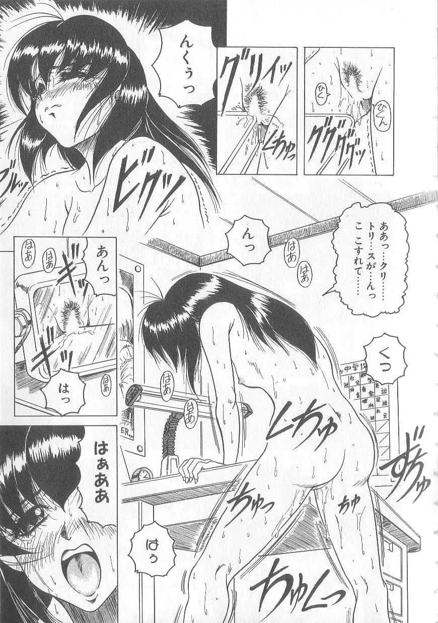 姫ごと倶楽部 Page.13