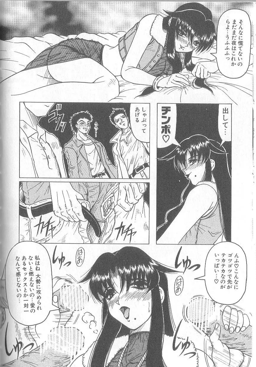 姫ごと倶楽部 Page.132