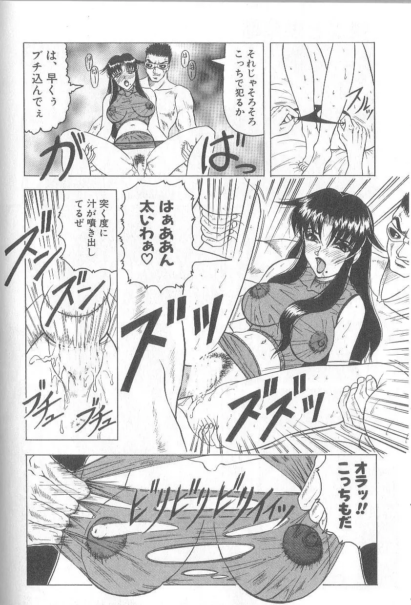 姫ごと倶楽部 Page.138