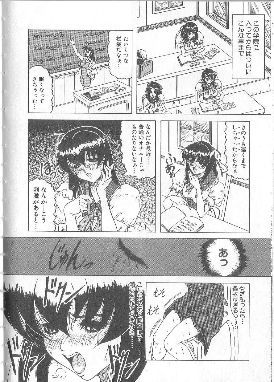 姫ごと倶楽部 Page.14