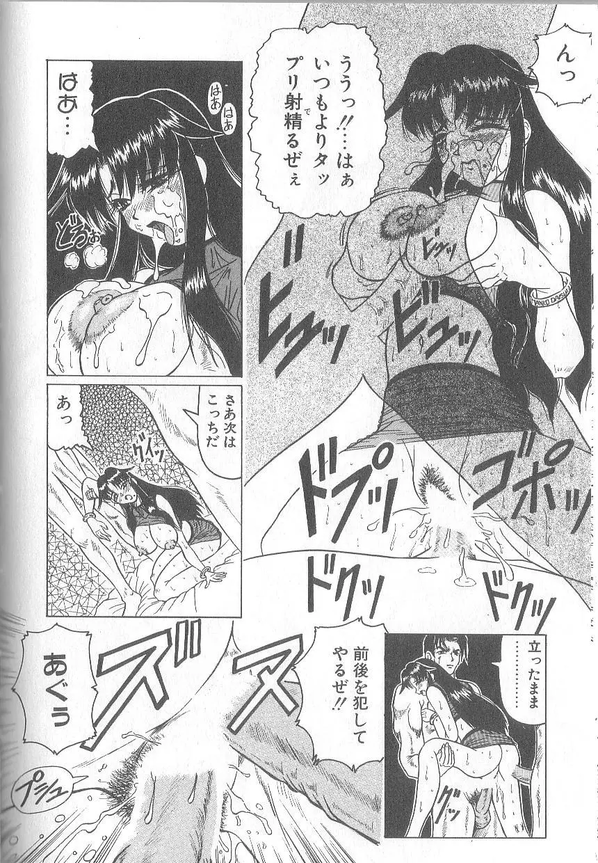 姫ごと倶楽部 Page.140