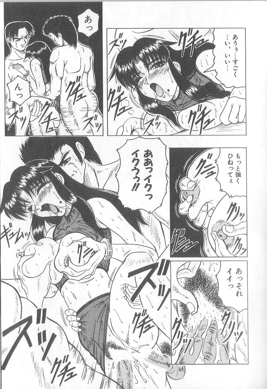 姫ごと倶楽部 Page.141