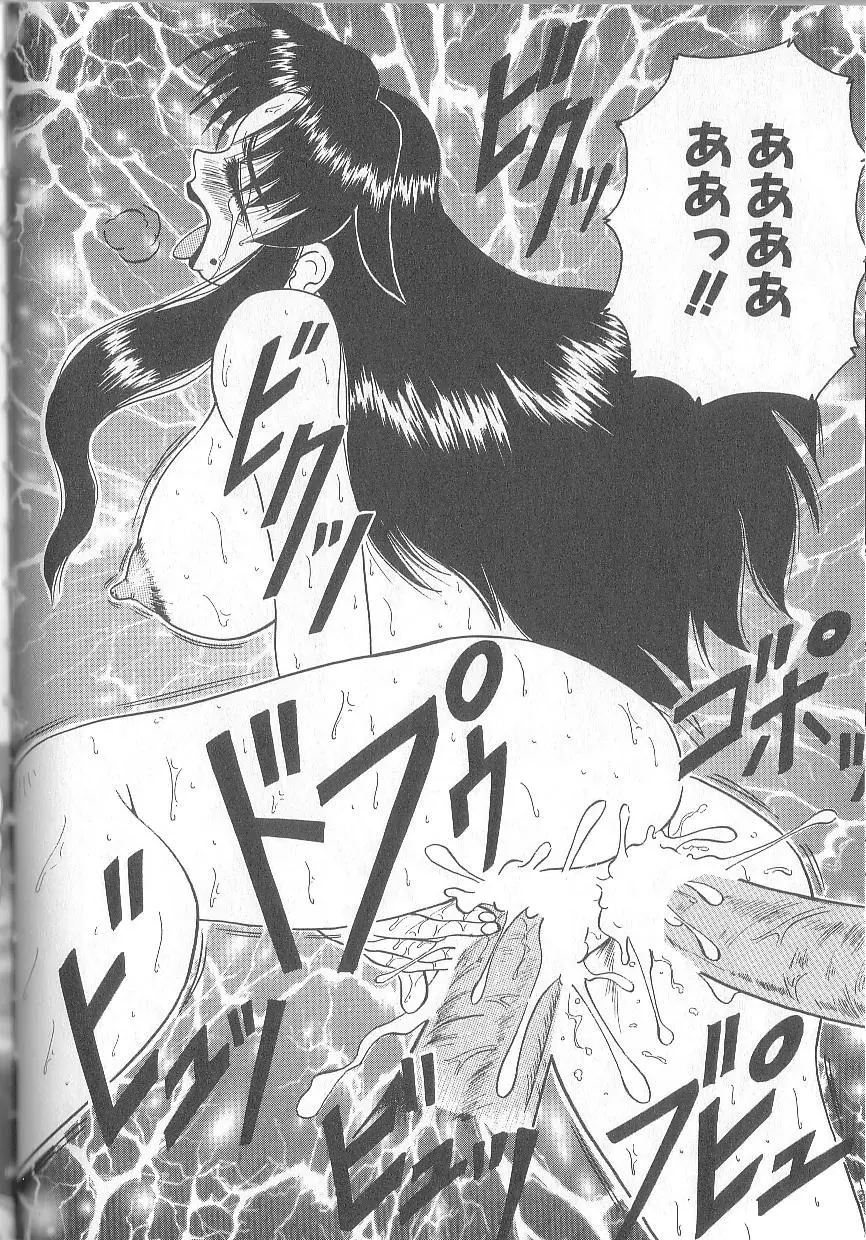 姫ごと倶楽部 Page.142