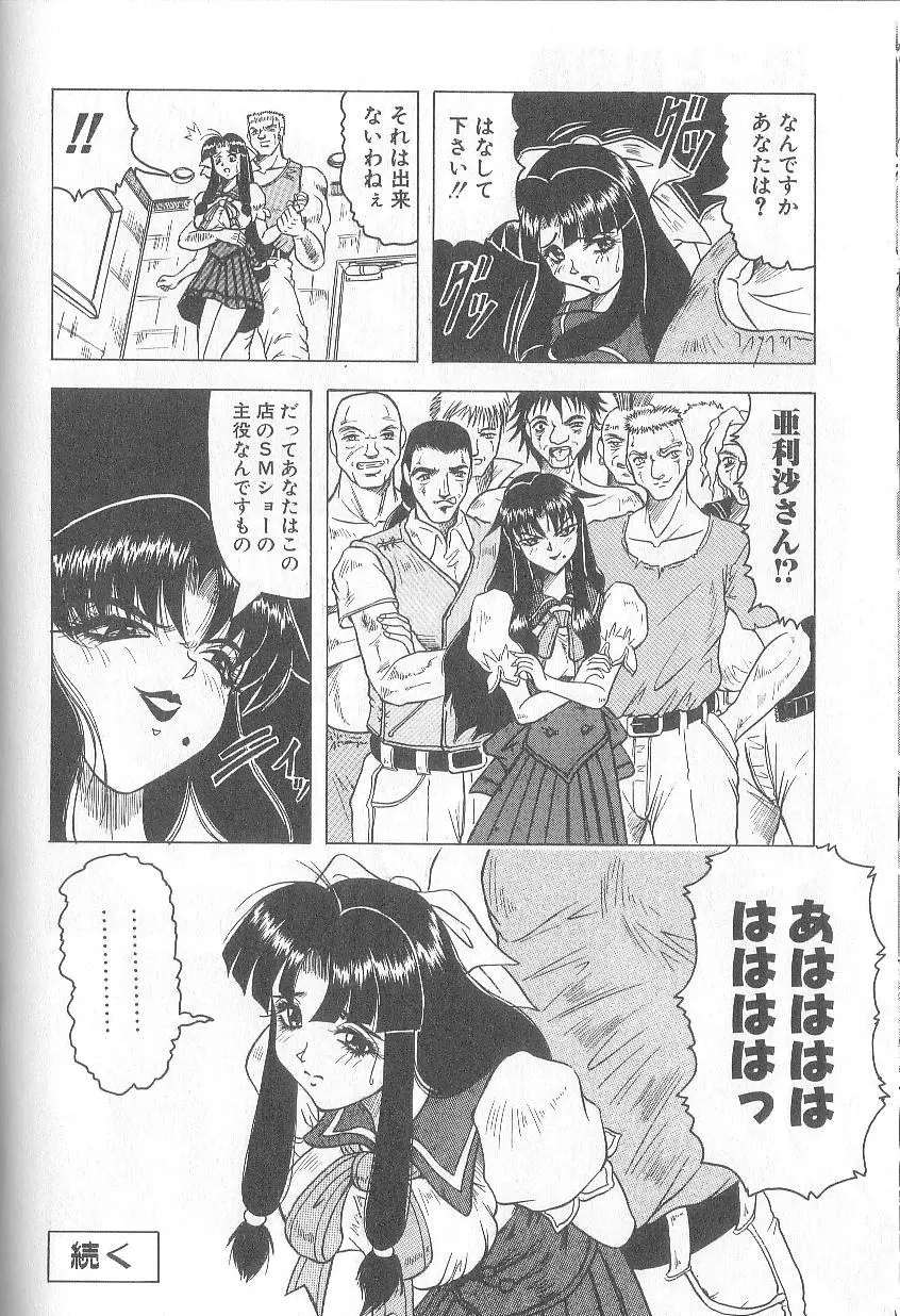 姫ごと倶楽部 Page.146