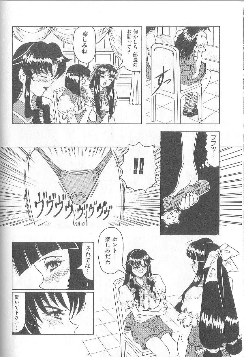 姫ごと倶楽部 Page.148