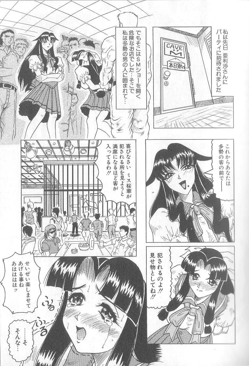 姫ごと倶楽部 Page.149