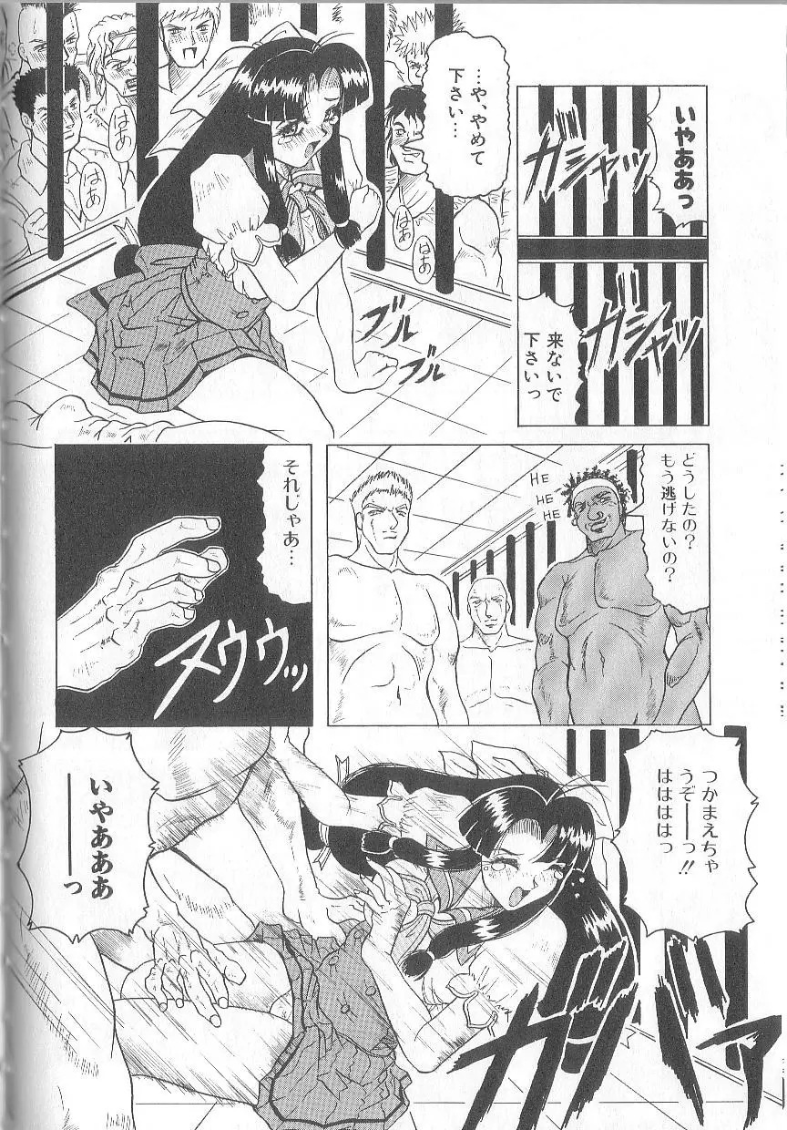 姫ごと倶楽部 Page.150