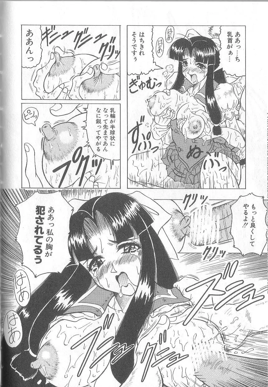 姫ごと倶楽部 Page.156