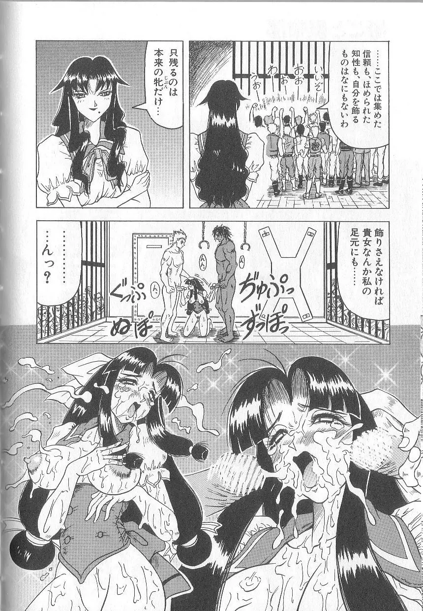 姫ごと倶楽部 Page.158