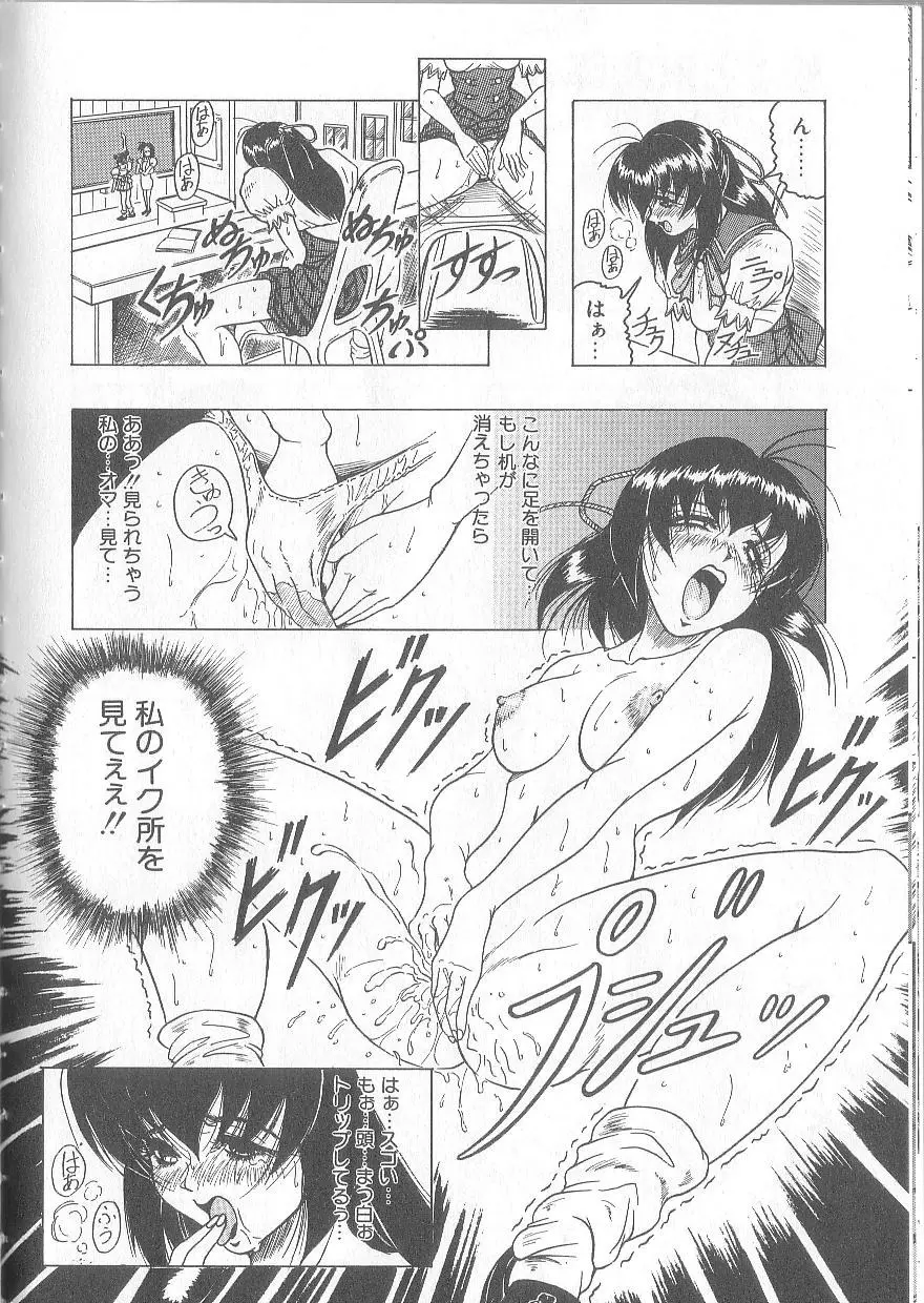 姫ごと倶楽部 Page.16