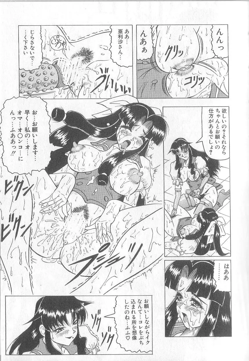 姫ごと倶楽部 Page.161