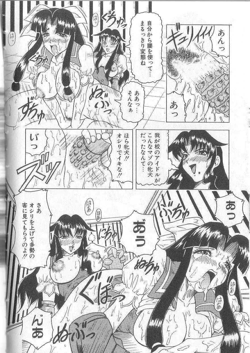 姫ごと倶楽部 Page.162