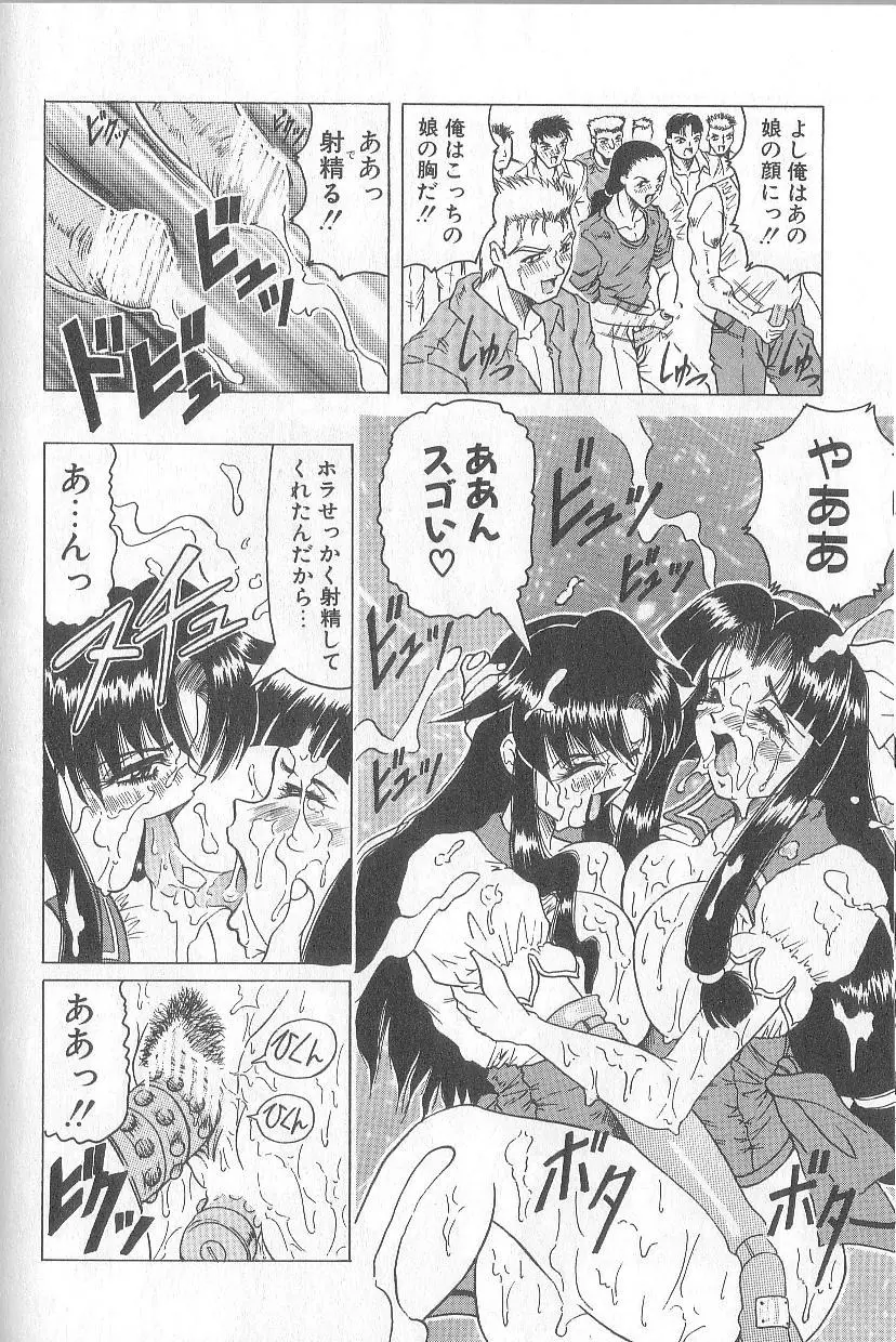 姫ごと倶楽部 Page.164