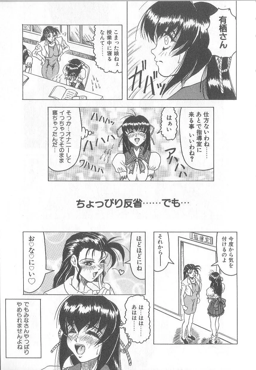 姫ごと倶楽部 Page.21