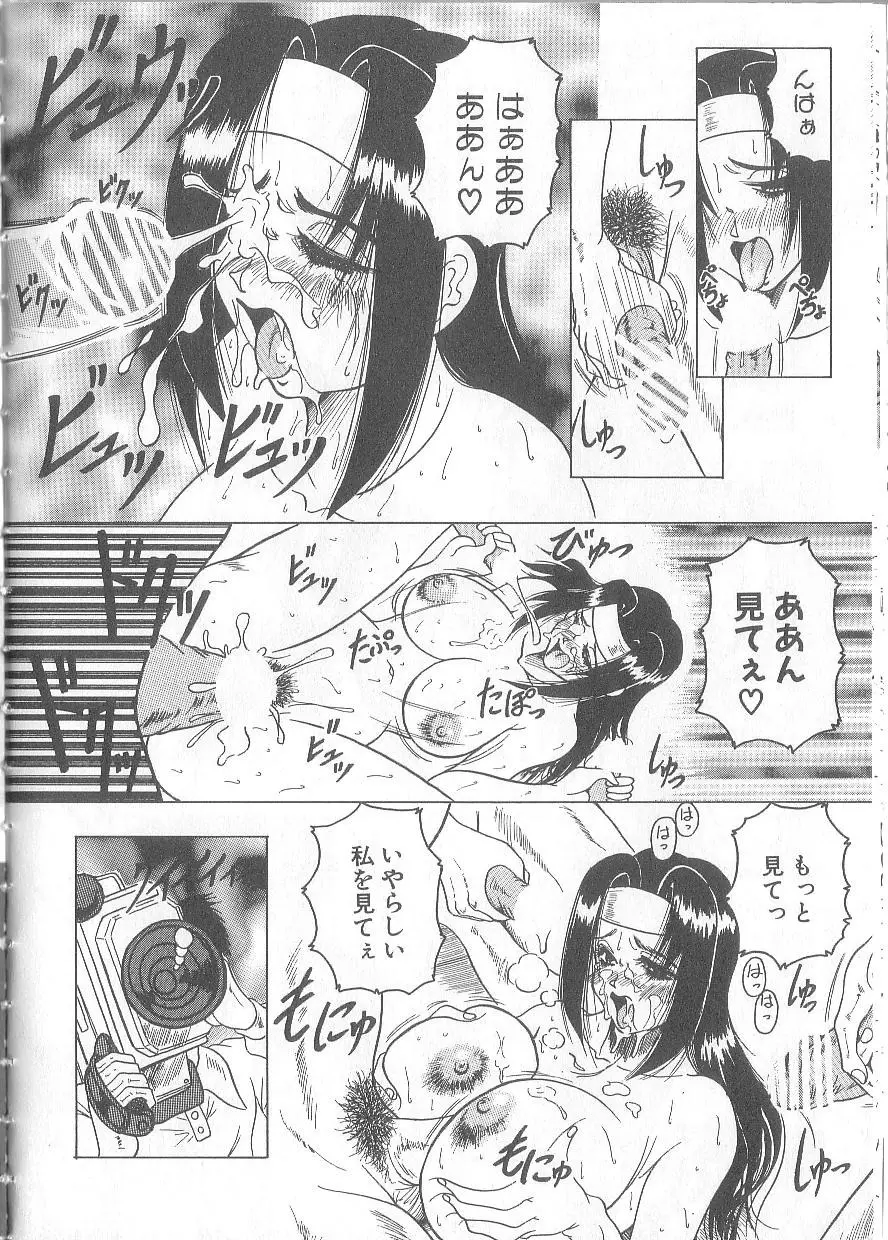 姫ごと倶楽部 Page.36
