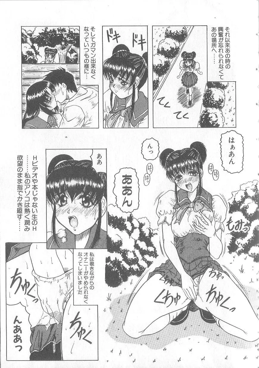 姫ごと倶楽部 Page.43