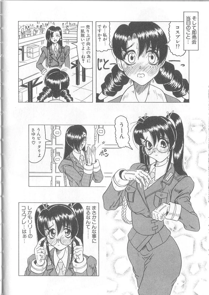 姫ごと倶楽部 Page.58