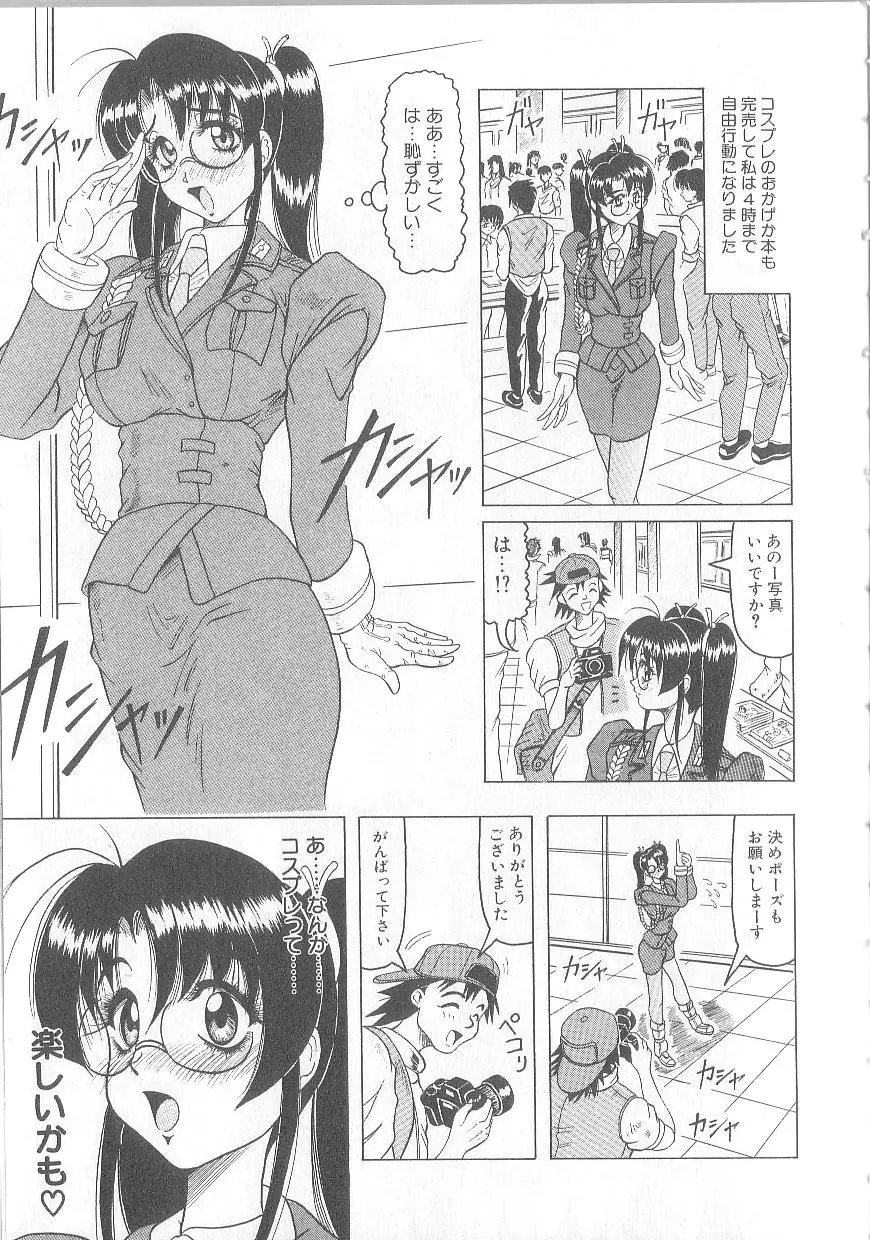 姫ごと倶楽部 Page.59