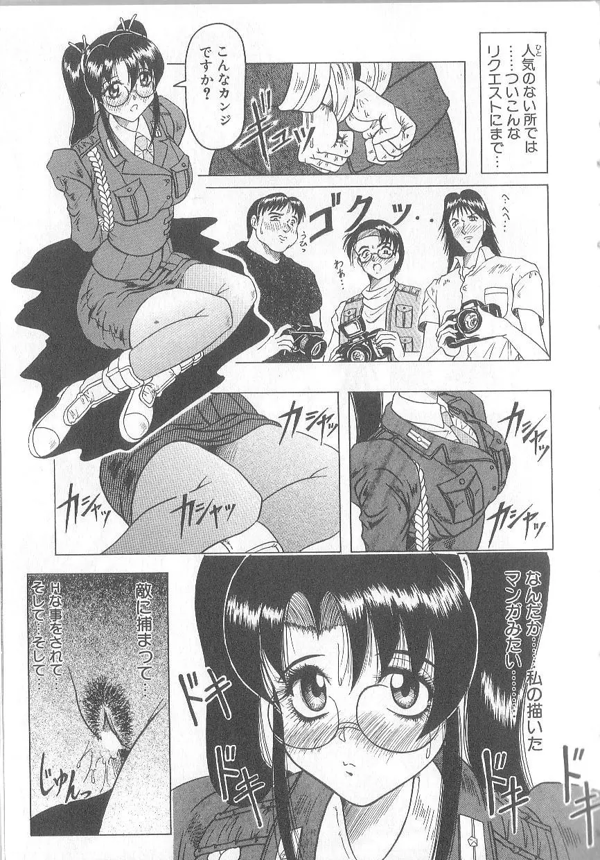 姫ごと倶楽部 Page.61