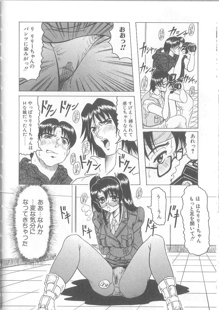 姫ごと倶楽部 Page.62