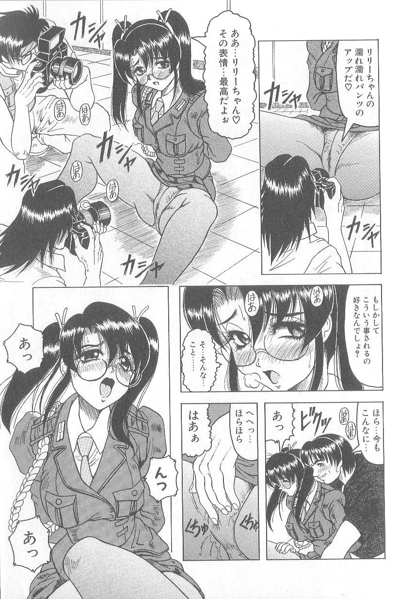 姫ごと倶楽部 Page.63