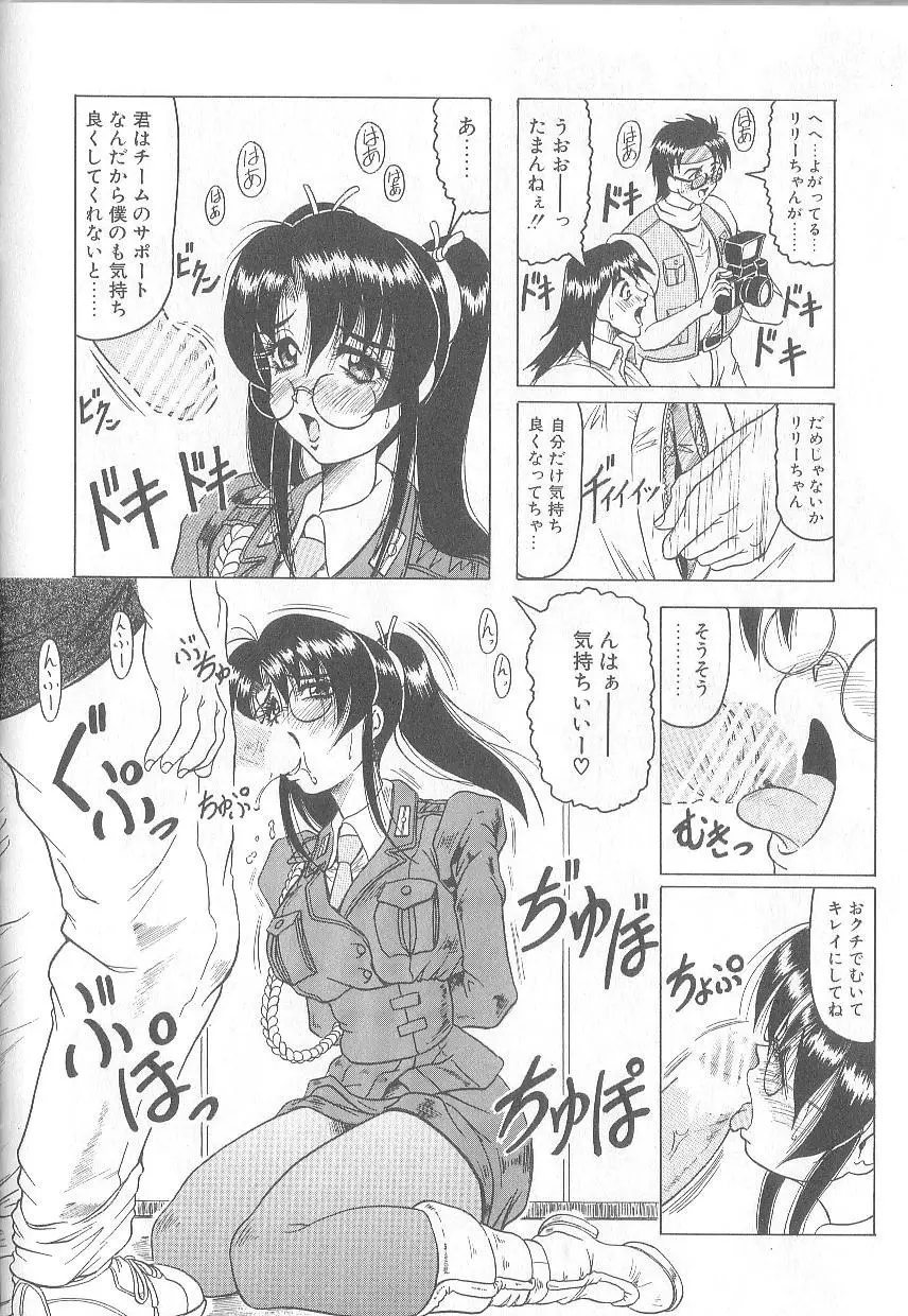 姫ごと倶楽部 Page.64