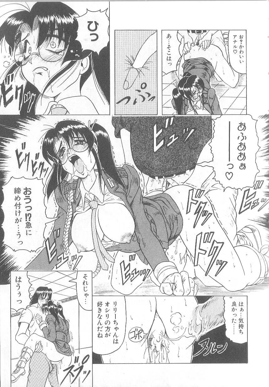 姫ごと倶楽部 Page.69