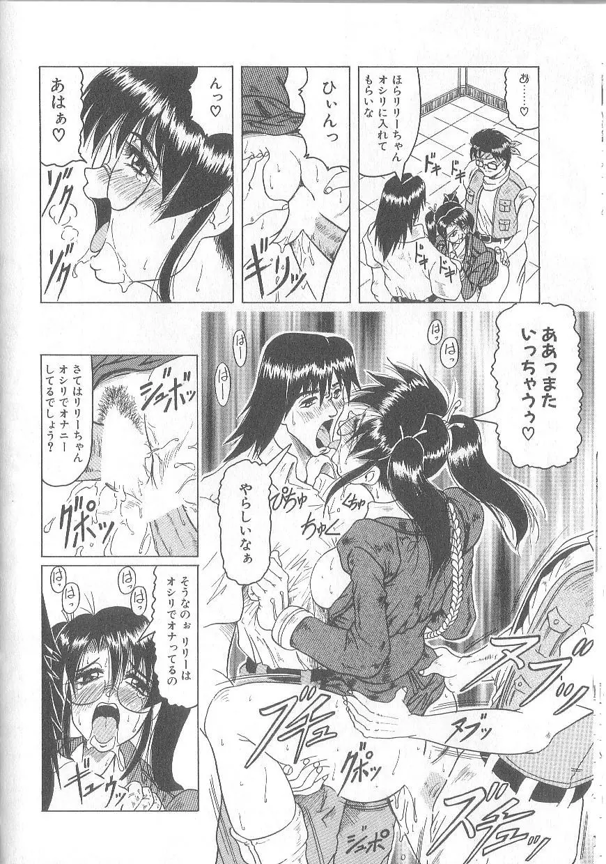 姫ごと倶楽部 Page.70
