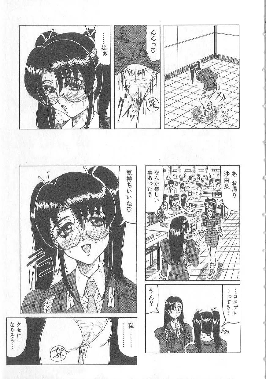 姫ごと倶楽部 Page.73