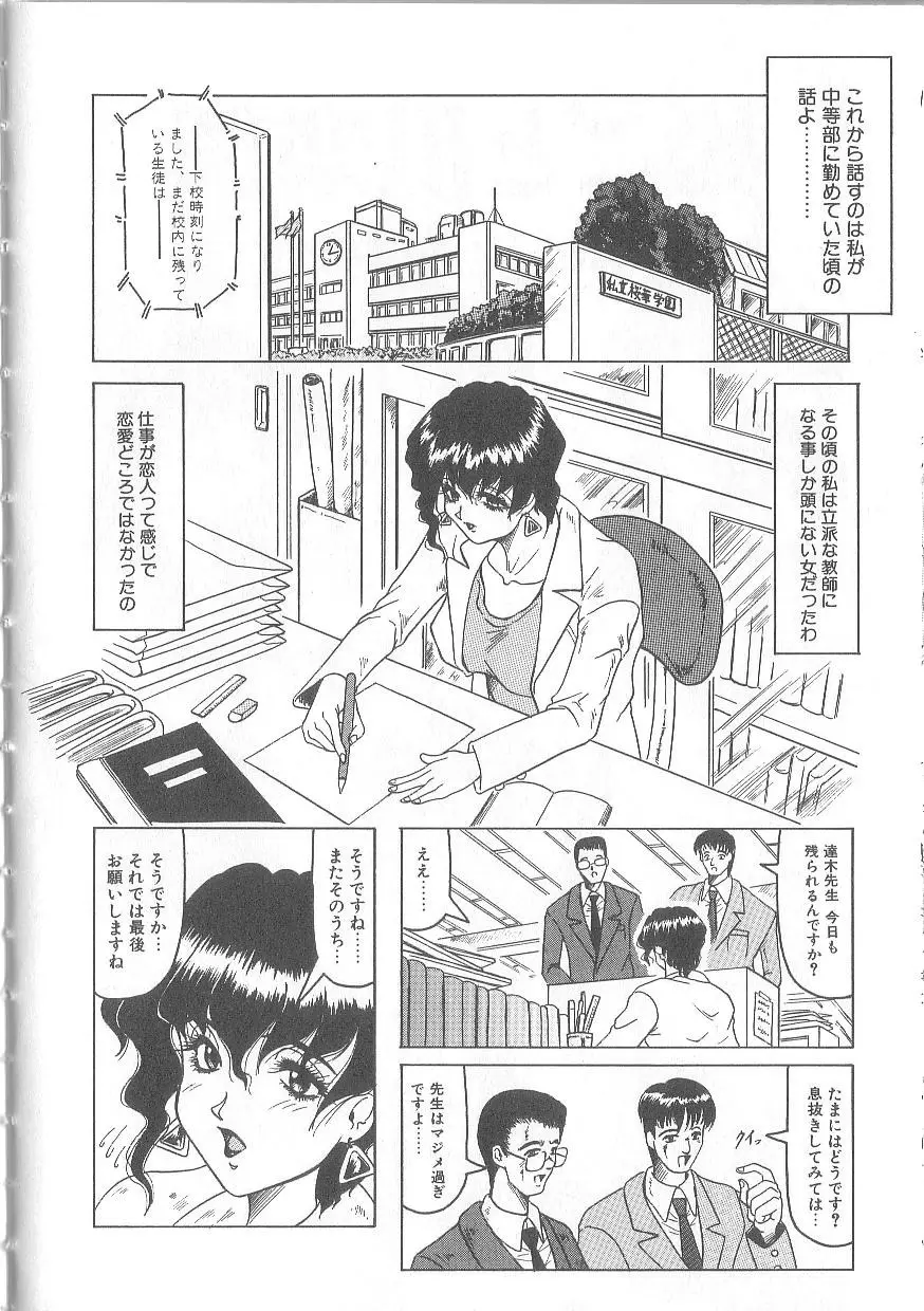 姫ごと倶楽部 Page.76