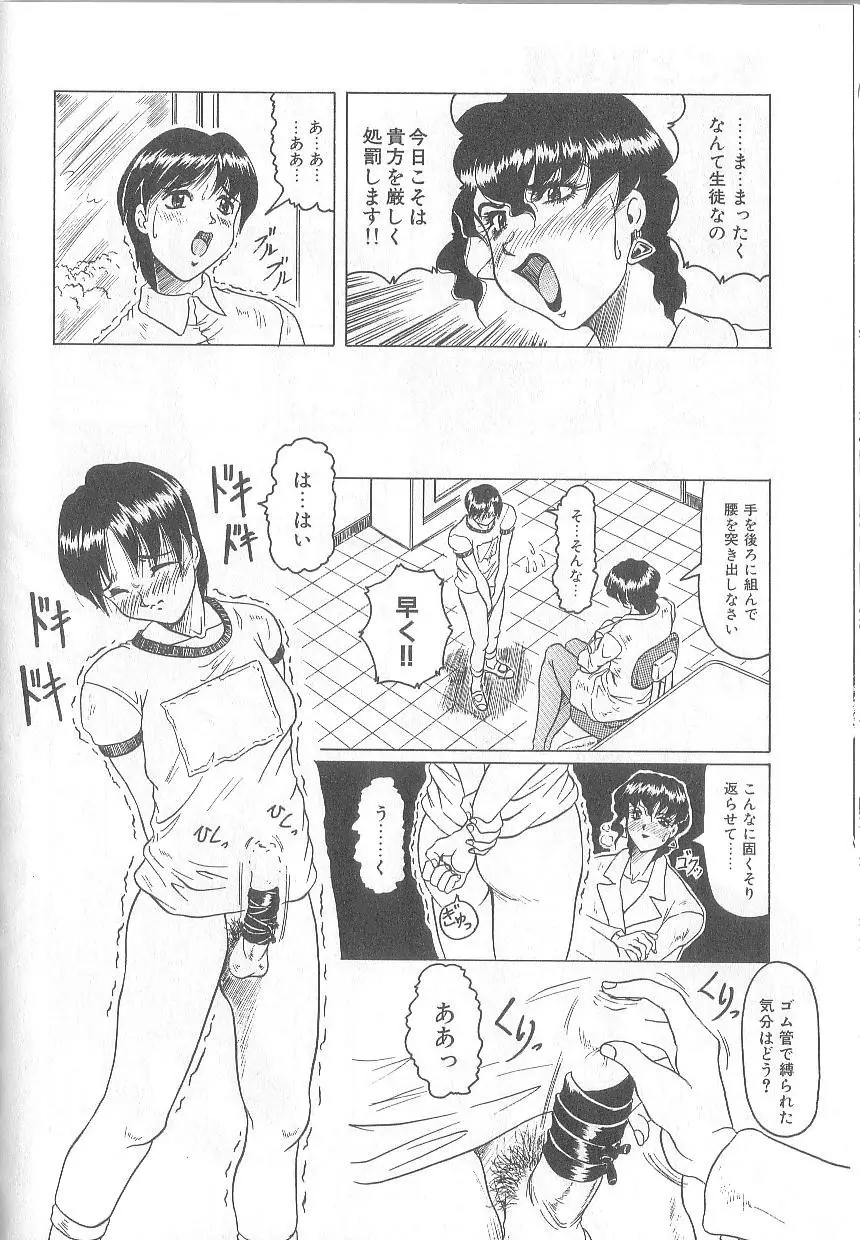 姫ごと倶楽部 Page.82