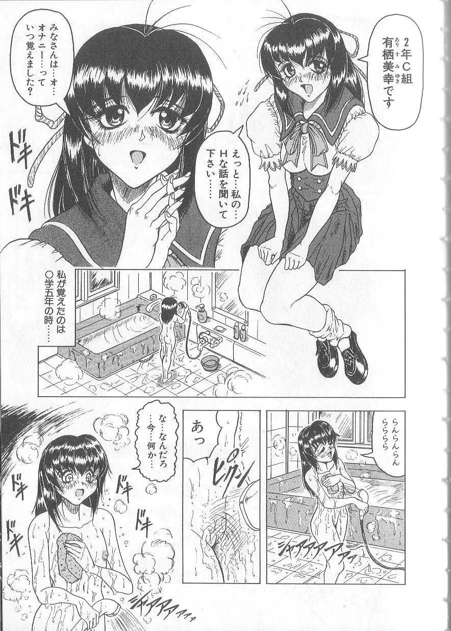 姫ごと倶楽部 Page.9