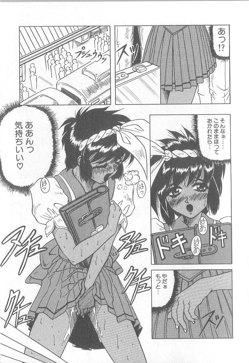 姫ごと倶楽部 Page.95