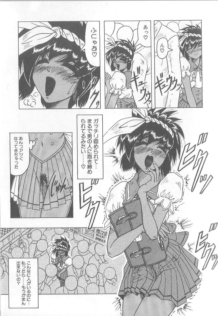 姫ごと倶楽部 Page.97
