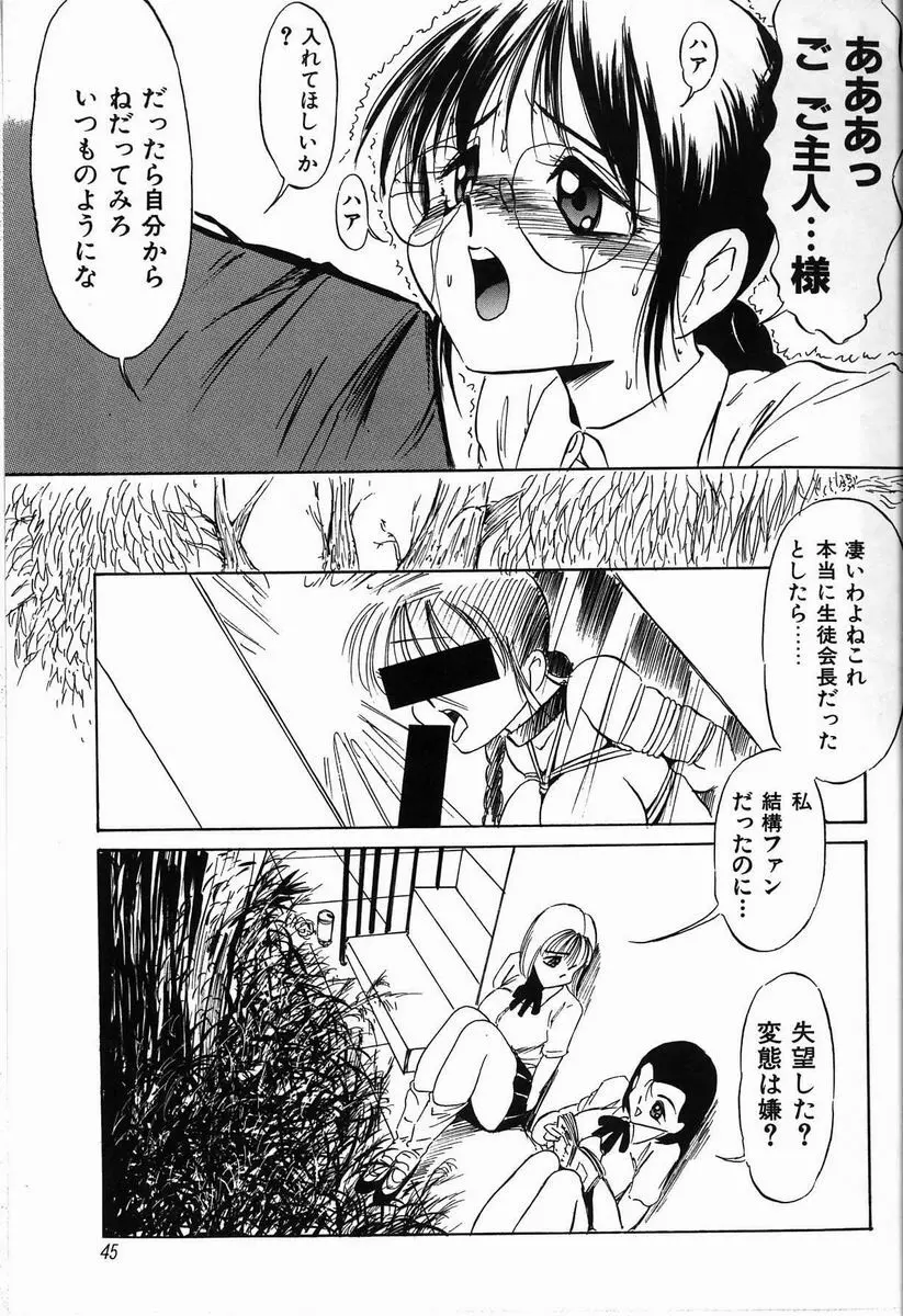 首輪 Page.47