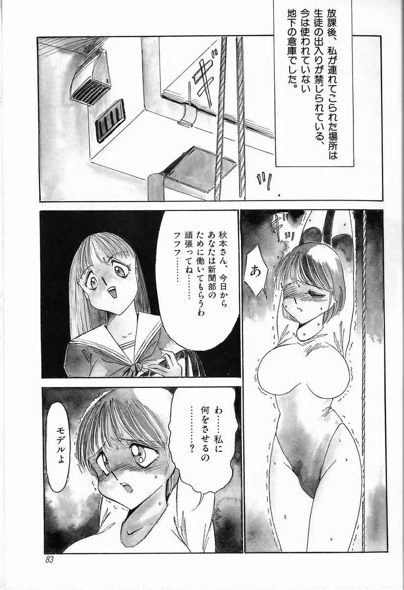 首輪 Page.85