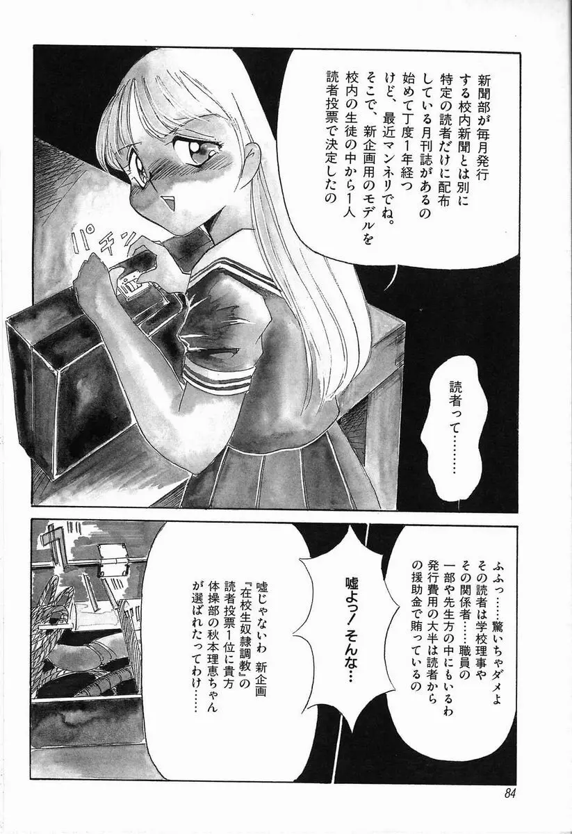 首輪 Page.86