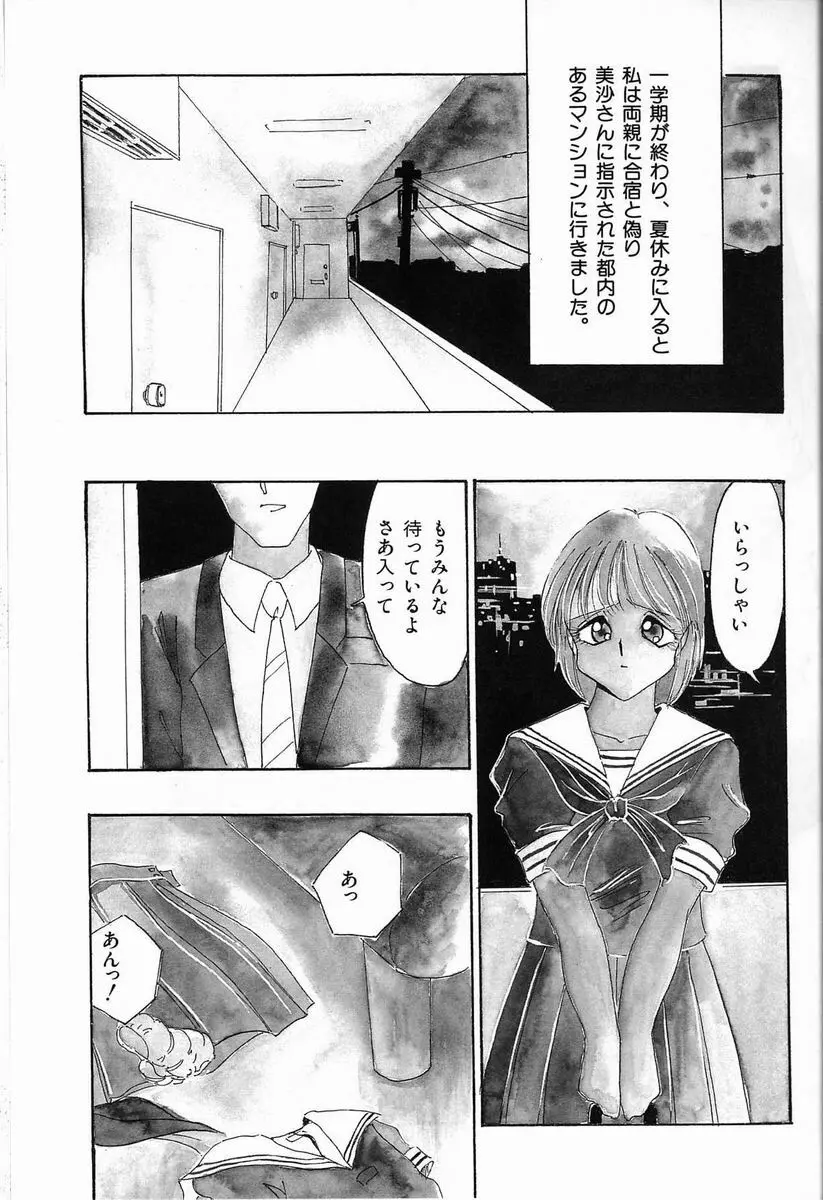 首輪 Page.93