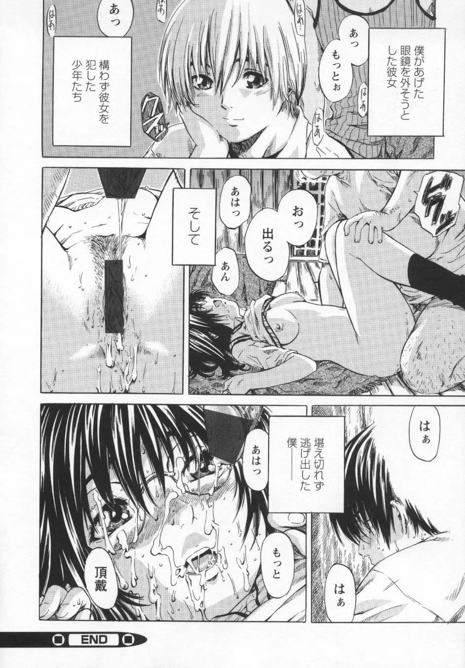 非日常ノススメ Page.26