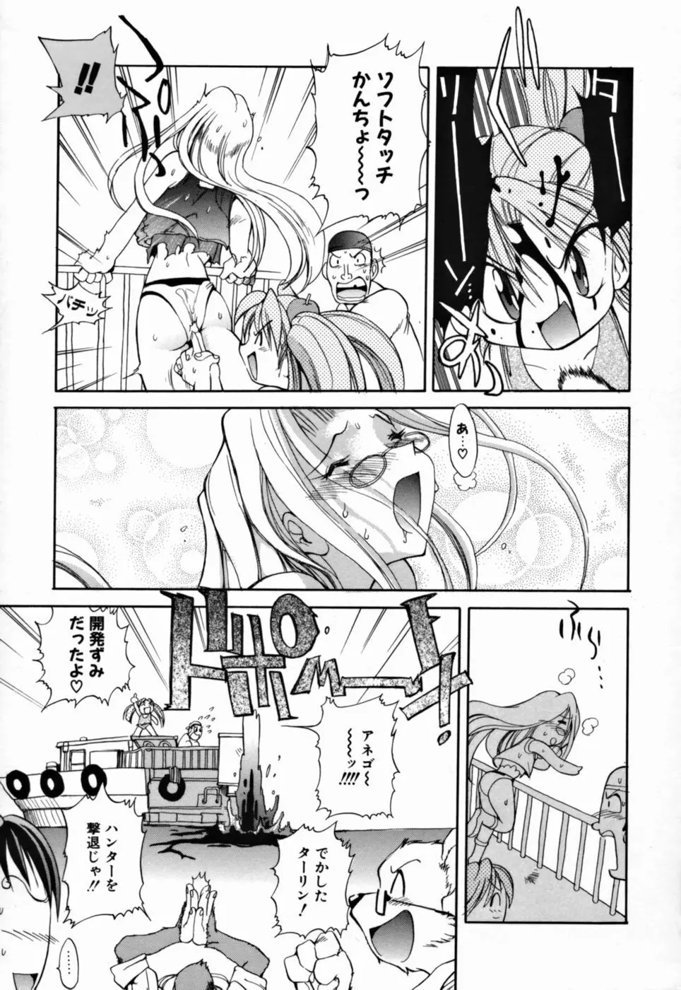 ヤングパラダイス Page.116