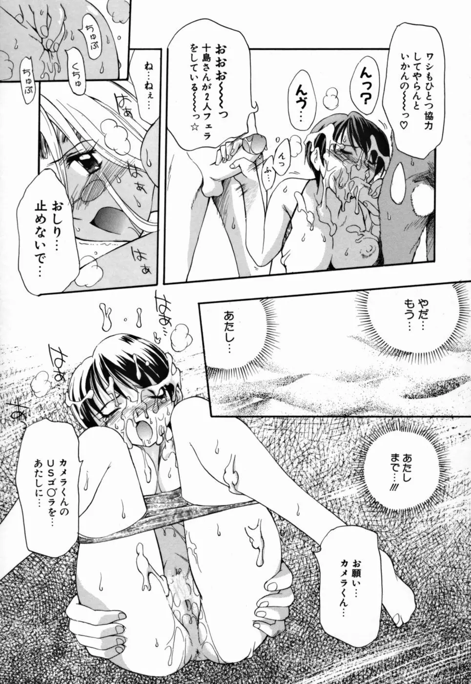 ヤングパラダイス Page.128