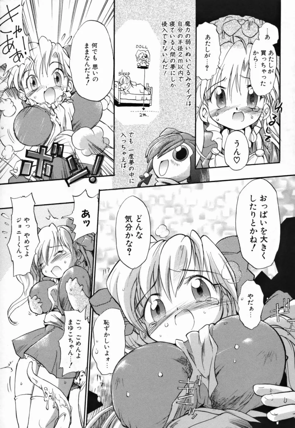 ヤングパラダイス Page.13