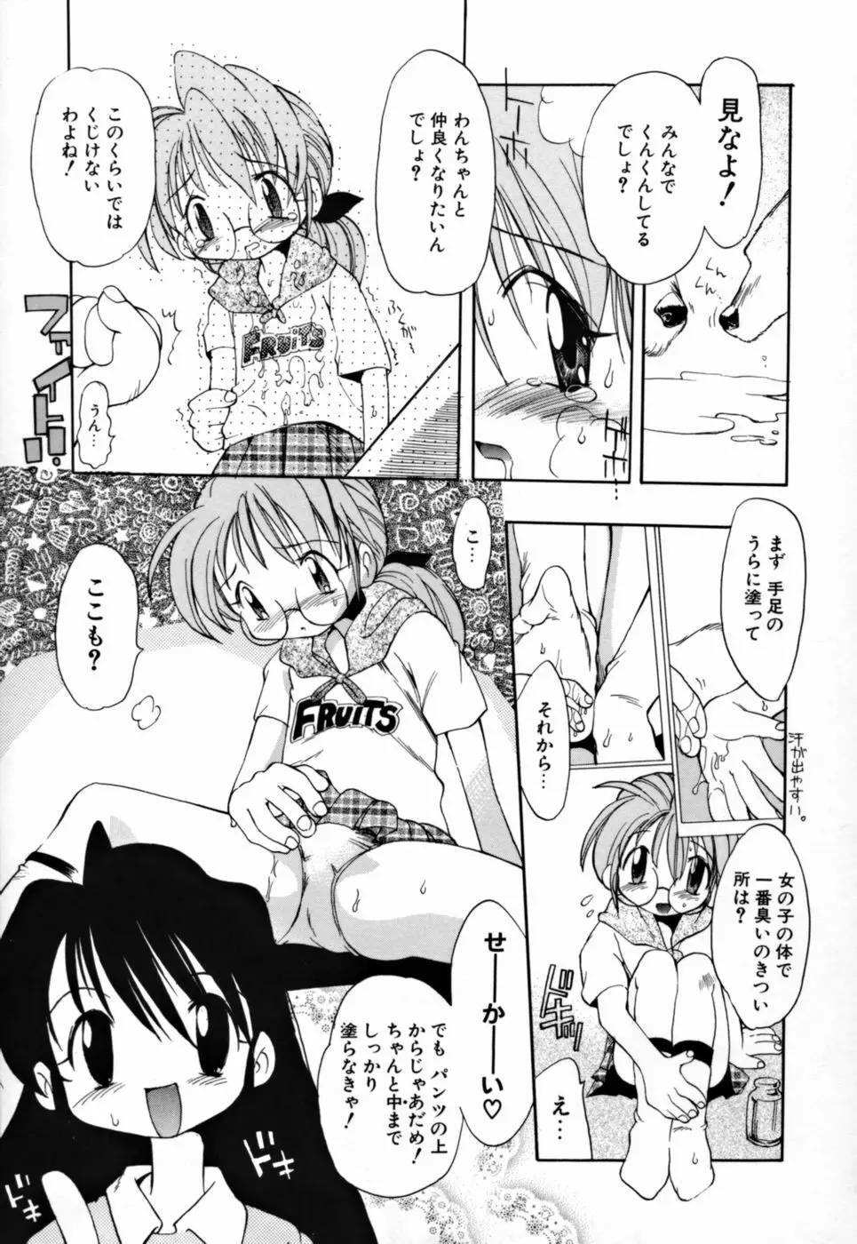 ヤングパラダイス Page.141