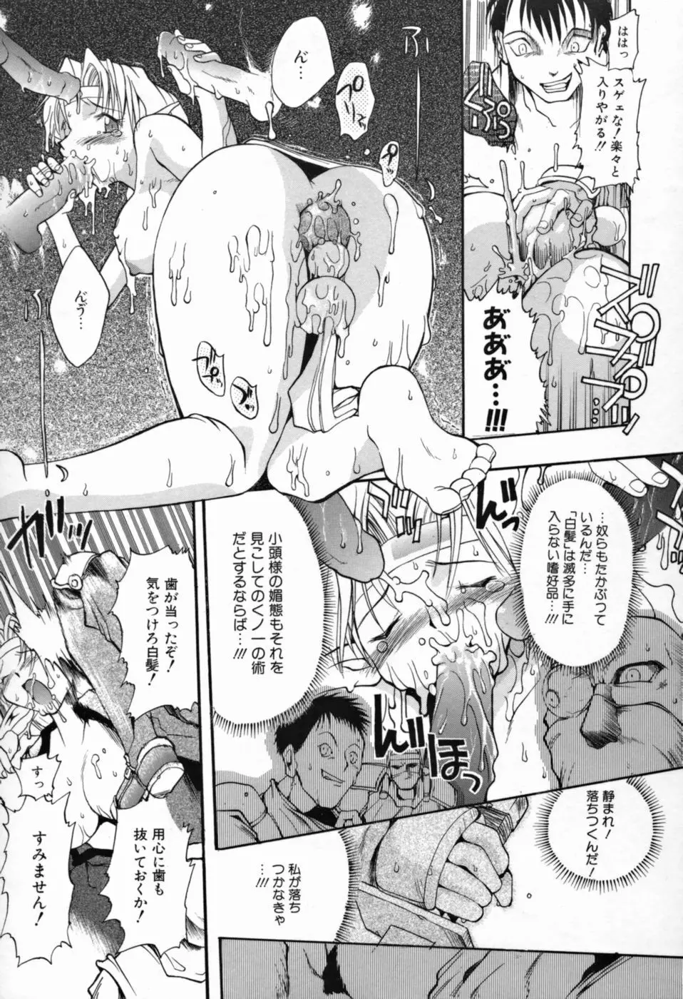 ヤングパラダイス Page.29